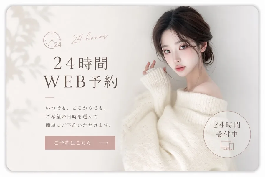 高知県の美容室・アイラッシュサロン fleur GROUP — ご予約・店舗案内